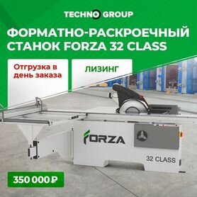 Форматно-раскроечный станок Forza 32 class