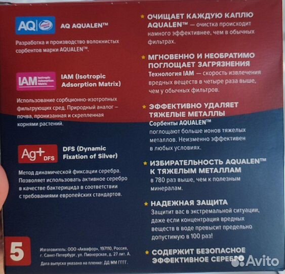 Фильтр для воды Аквафор 5