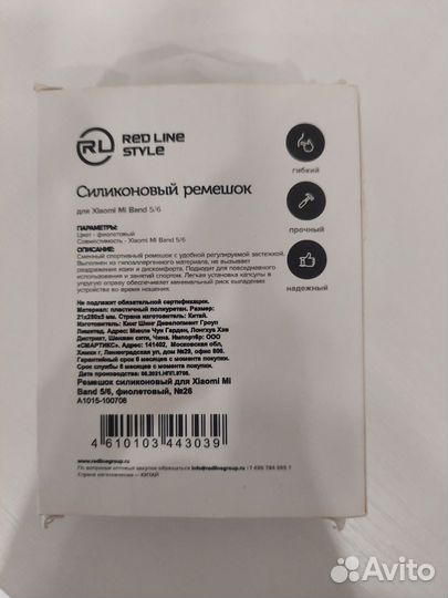 Ремешок на фитнес браслет xiaomi mi band 5/6