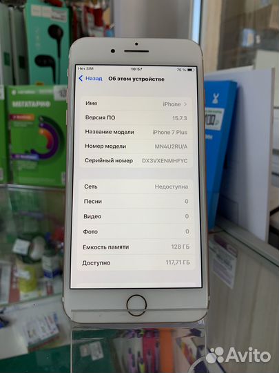 Смартфон Apple iPhone 7 Plus 128 Гб (11669)