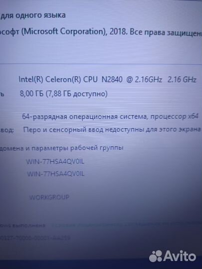 Продаю ноутбук Lenovo