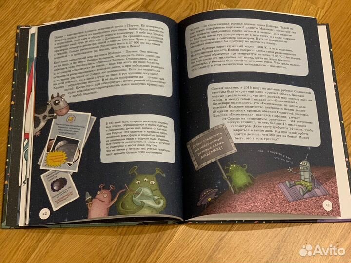 Книга Летим в космос фиксики рекомендуют