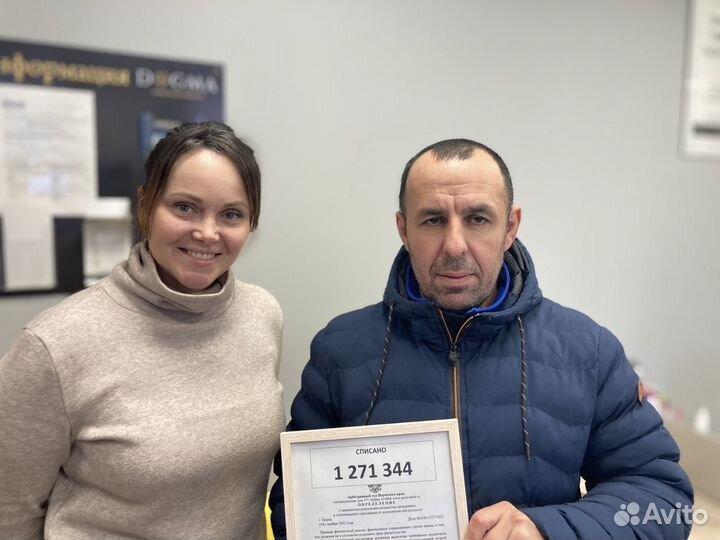 Банкротство физических лиц