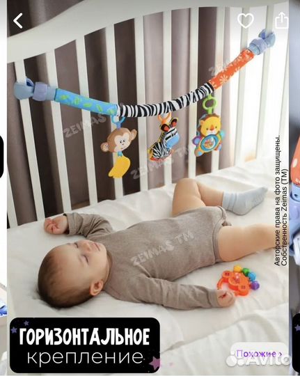 Игровая дуга на кроватку