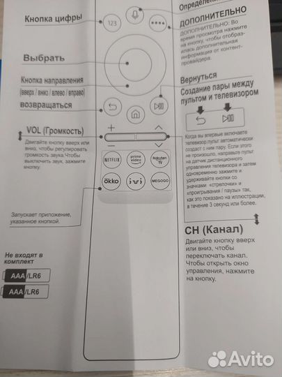 Пду huayu универсальный для samsung RM-G2500 V4