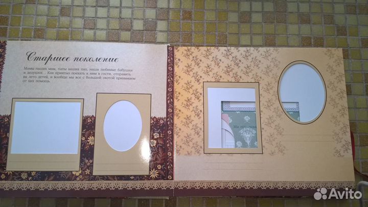 Фотоальбом Наша Семья новый