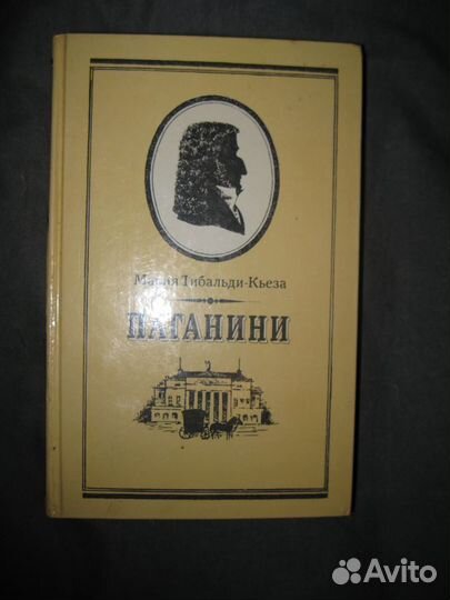 Книги немного истории и мистики