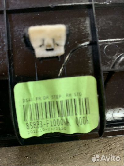 Накладки на пороги