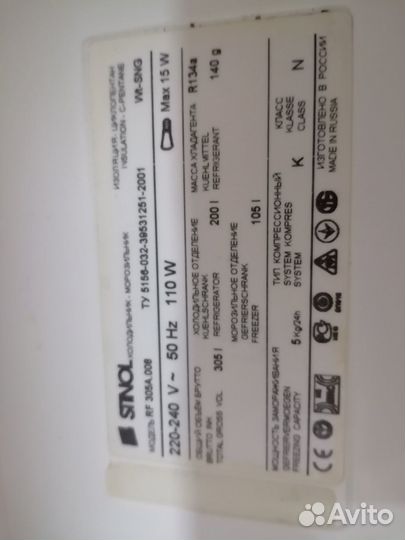 Холодильник