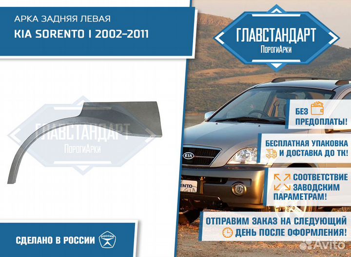 Арка Соренто 1 левая