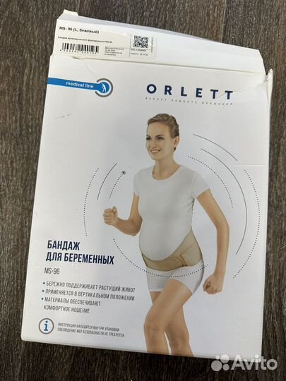 Бандаж для беременных orlett