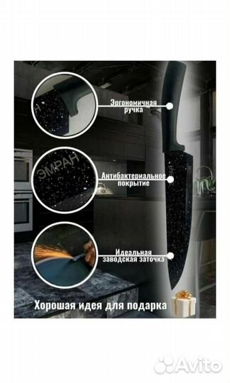 Набор кухонных ножей