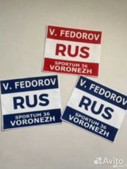 Шевроны и нашивки