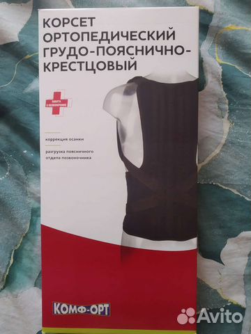 Корсет ортопедический