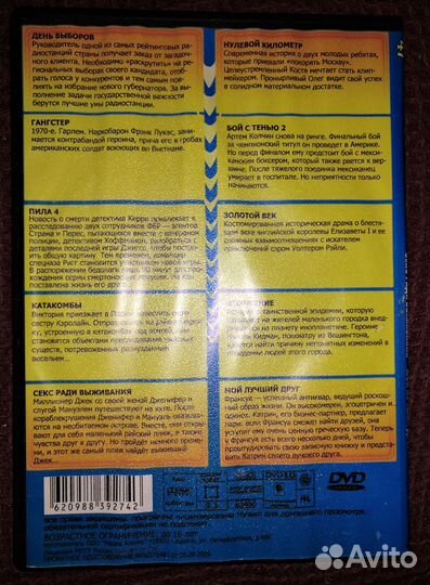 Диски DVD для взрослых 29 фильмов