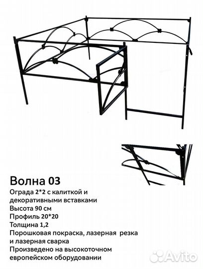 Ограда ритуальная