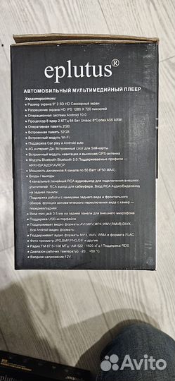 Автомагнитола