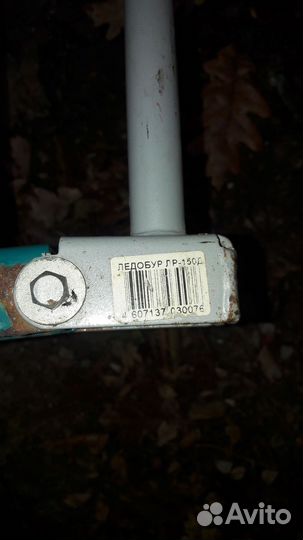 Бур для зимней рыбалки