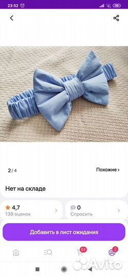 Бант на выписку