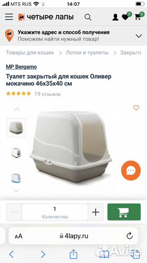 Кошачий лоток закрытый