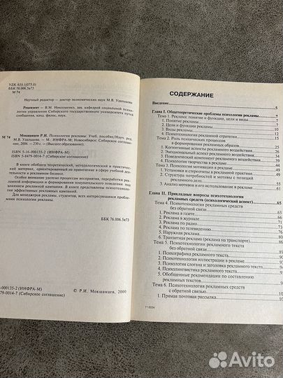 Школьные учебники словарь, психология, немецкий