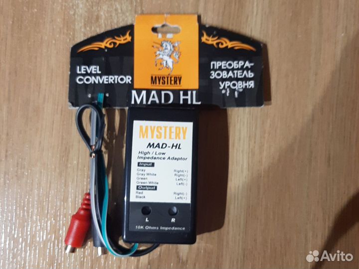 Преобразователь уровня сигнала mystery