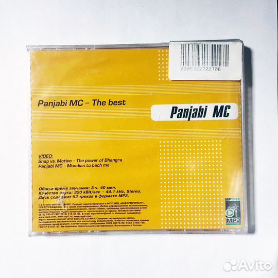 Panjabi MC (MP3-CD)