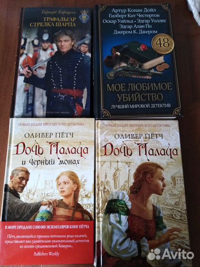 Книги фантастика, детективы и др