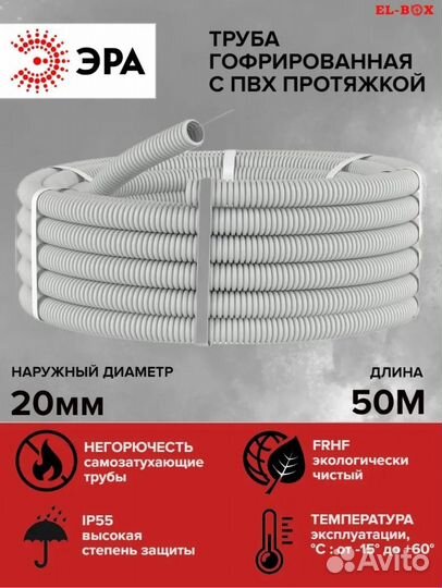 Труба гофрированная