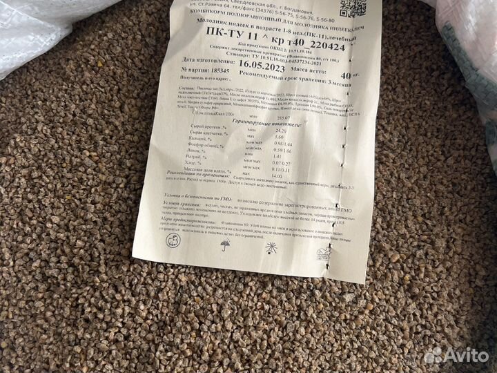 Комбикорм Богданович пк-11, пк-5, пк-6, пк-1,2,3