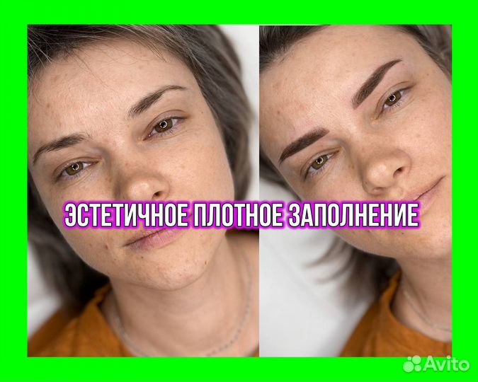 Перманентный Макияж