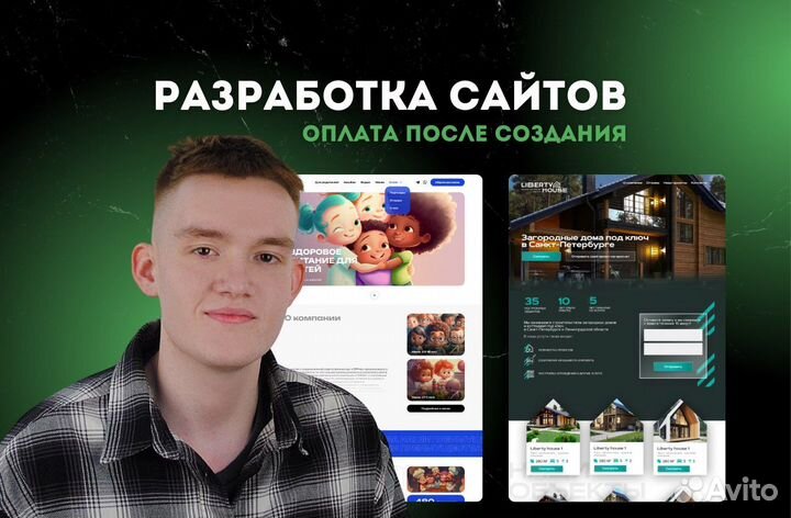 Создание сайта/Разработка сайта/Яндекс Директ