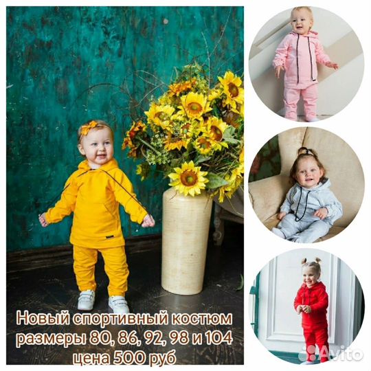 Спортивный костюм