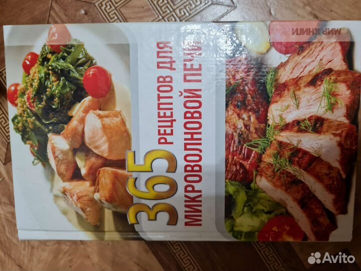 Книга рецептов
