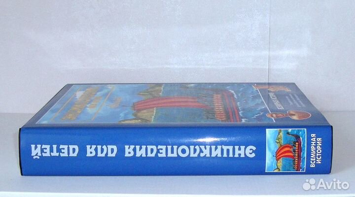 Энциклопедия для детей Аванта+