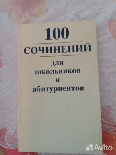 Школьные учебники СССР