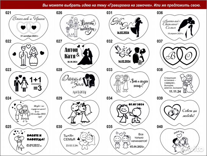 Свадебный замок с гравировкой