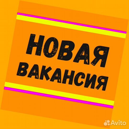 Фасовщик Вахта Проживание+Питание Аванс еженедельно