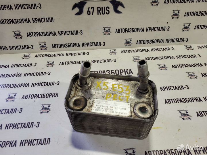 Теплообменник АКПП bmw x5 e53