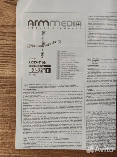 Кронштейн для монитора armmedia LCD-T16