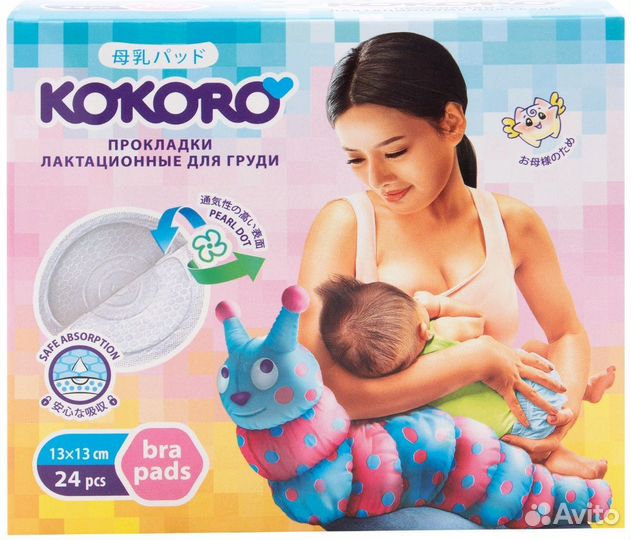 Прокладки для груди