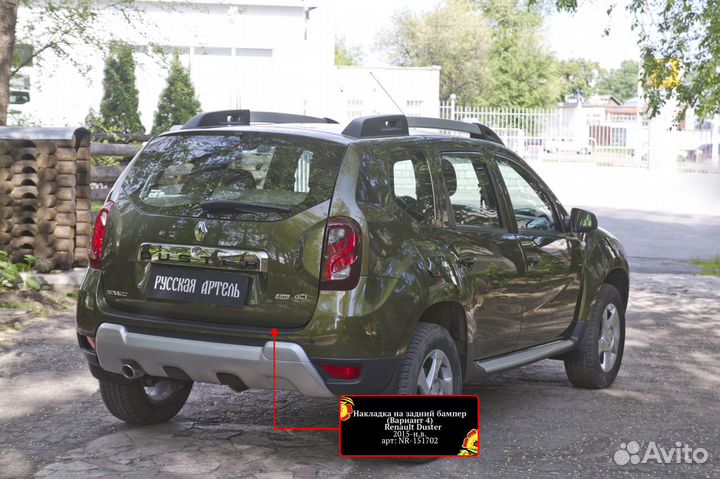 Накладка заднего бампера Renault Duster