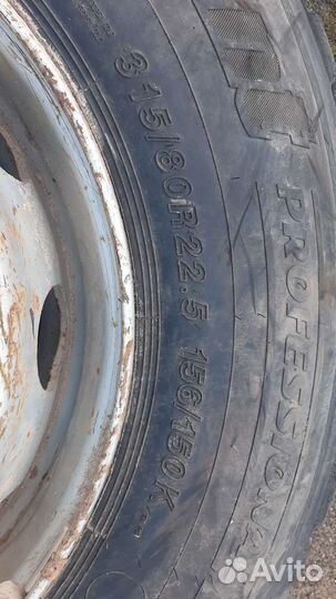 Шины с дисками