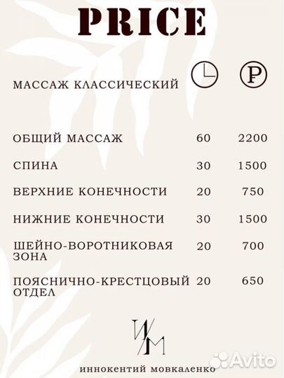 Массажист / избавление от боли и спазмов