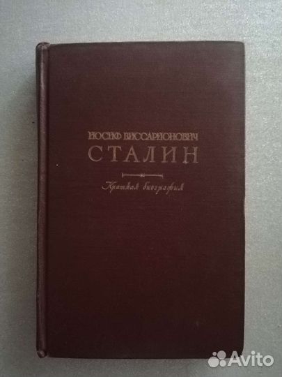 Сталин краткая биография, 1948 год