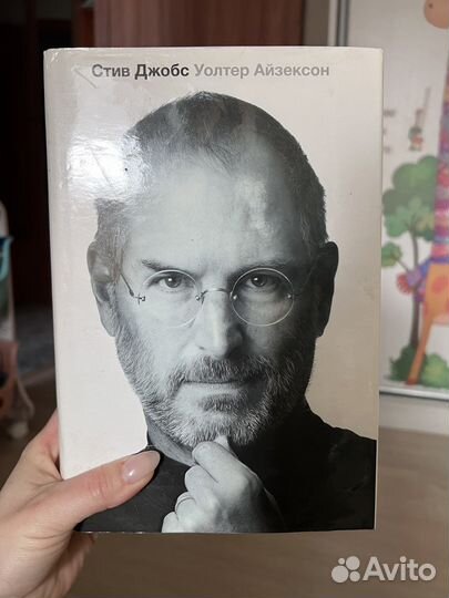 Книга Стив джобс