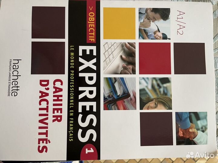 Французский,немецкий, учебники