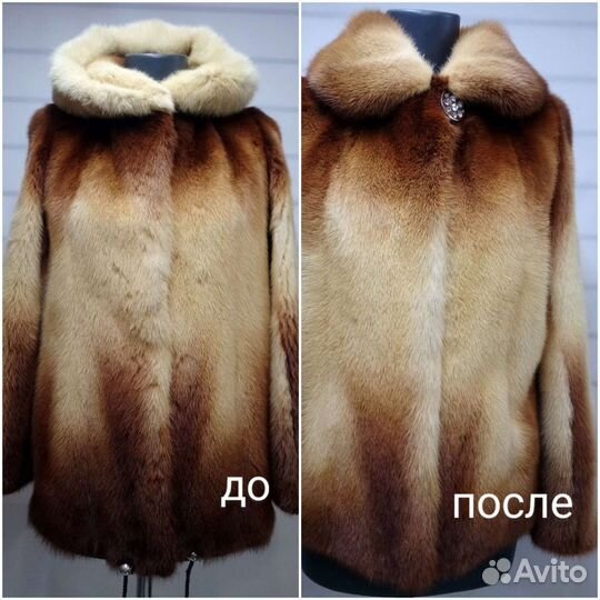 Портняжка/ ателье/ремонт одежды/биочистка