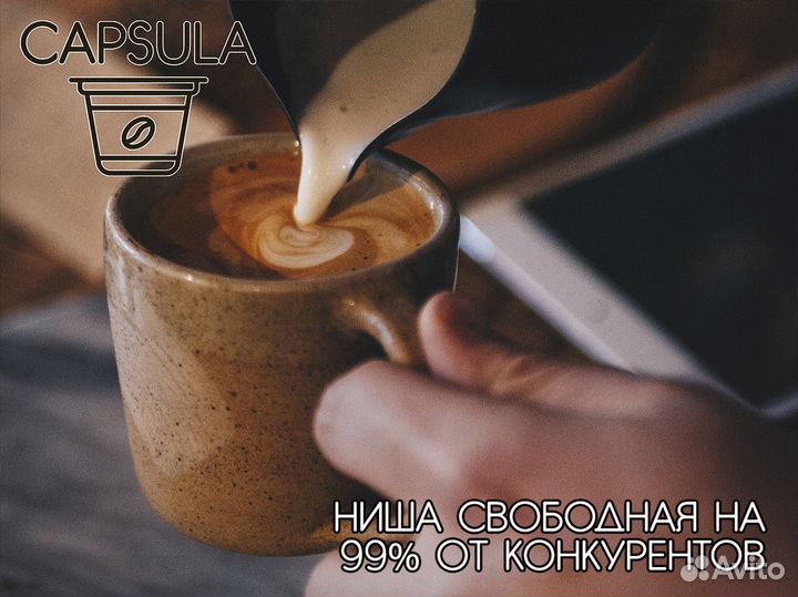 Capsula: инновации в кофейной индустрии