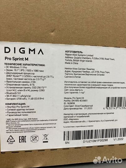 Digma pro sprint m